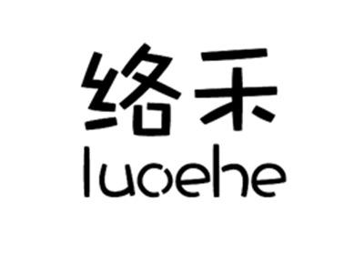 络禾LUOEHE