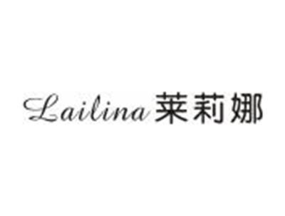 莱莉娜