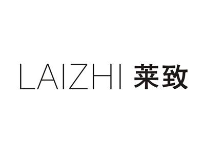 莱致