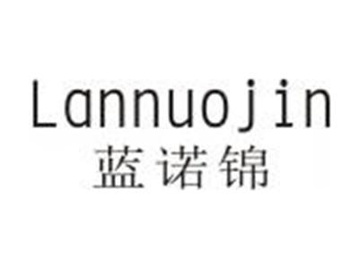 蓝诺锦