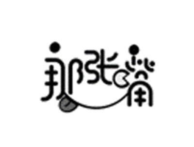 那张嘴