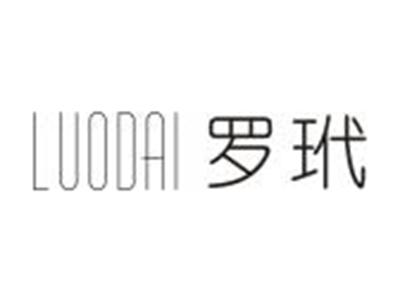 罗玳