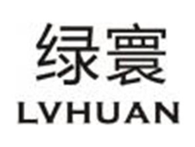 绿寰