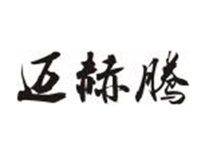 迈赫腾