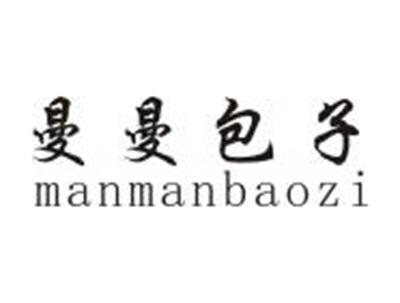 曼曼包子