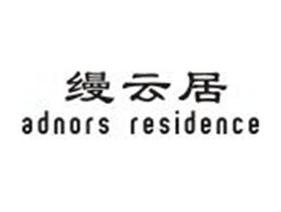 缦云居