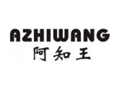 阿知王
