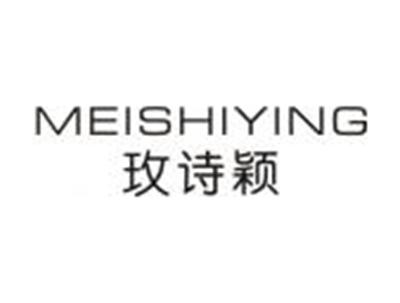 玫诗颖