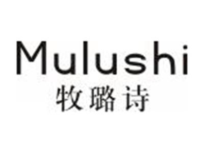 牧璐诗