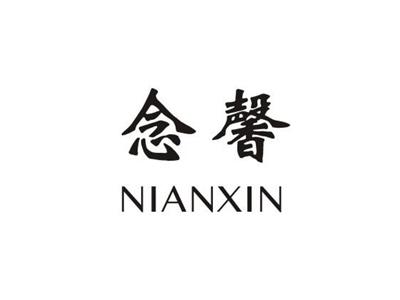 念馨