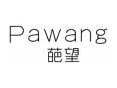 葩望
