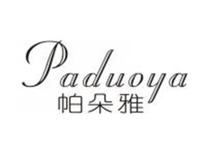 帕朵雅
