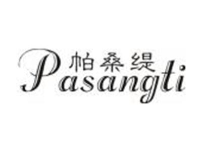 帕桑缇
