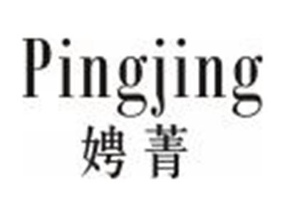 娉菁