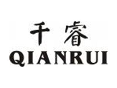 千睿