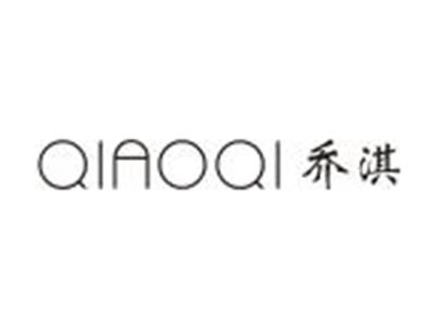 乔淇
