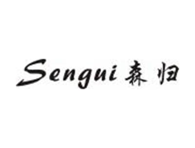 森归