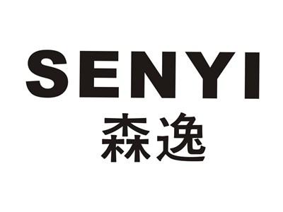 森逸