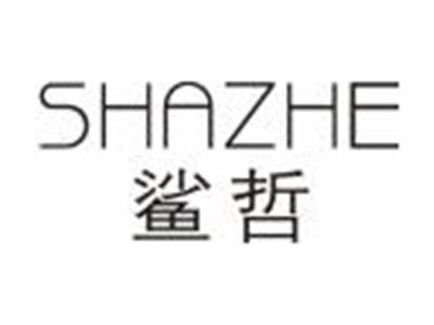 鲨哲