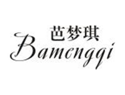 芭梦琪