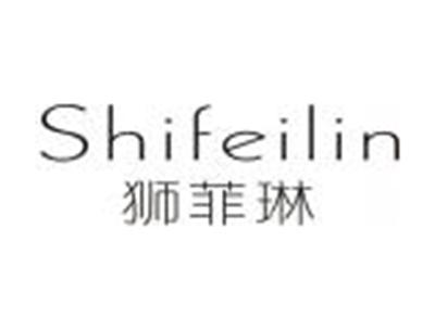 狮菲琳