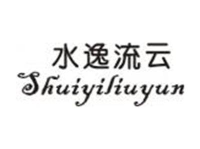 水逸流云