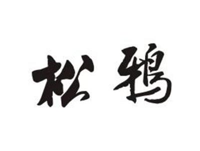 松鸦