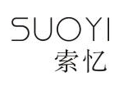 索忆