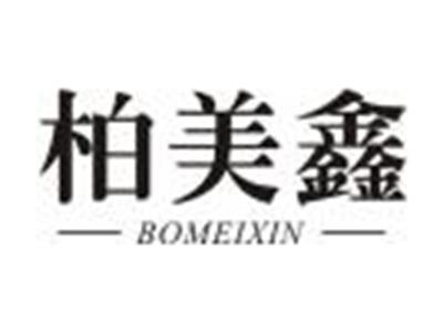 柏美鑫