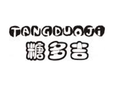 糖多吉