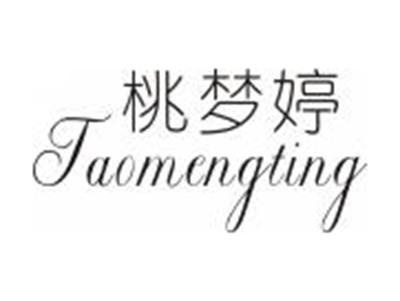 桃梦婷