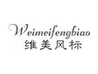维美风标