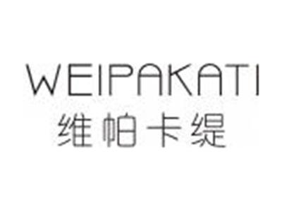 维帕卡缇