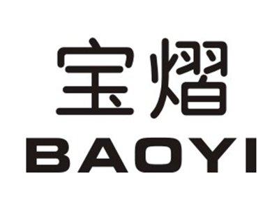 宝熠