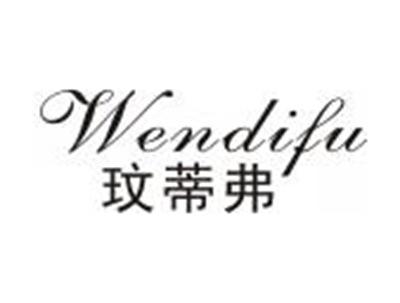 玟蒂弗