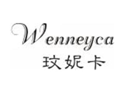 玟妮卡
