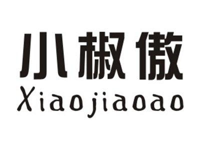 小椒傲