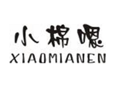 小棉嗯