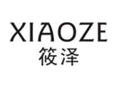 筱泽