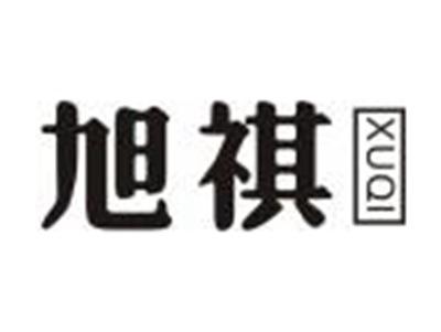 旭祺