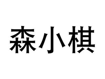 THESUMEY素谧