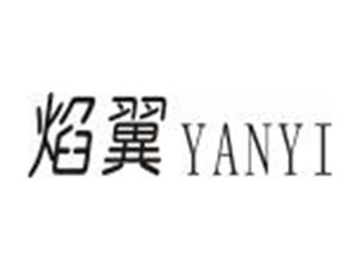 焰翼
