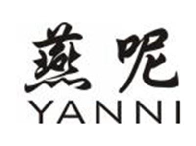燕呢