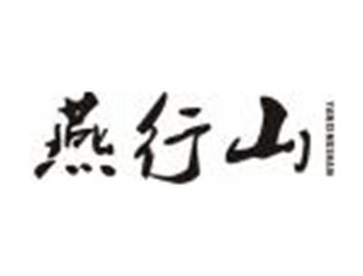 燕行山