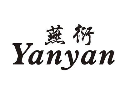 燕衍