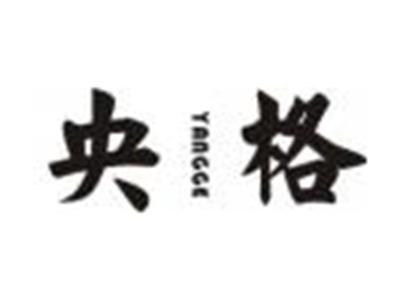 央格