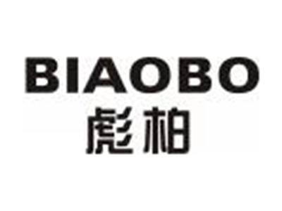 彪柏