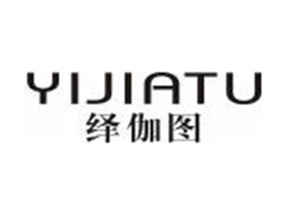绎伽图