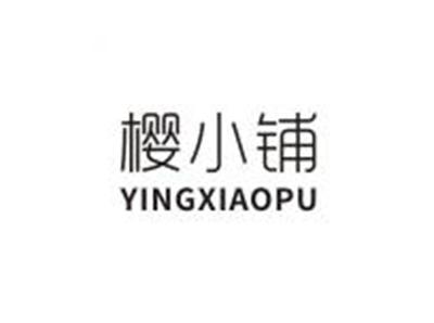 樱小铺
