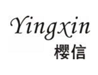 樱信